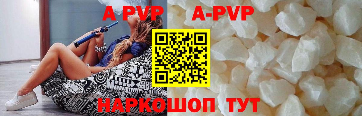 Кумертау  Alpha-PVP кристаллы  А ПВП СК  Вход с VPN 