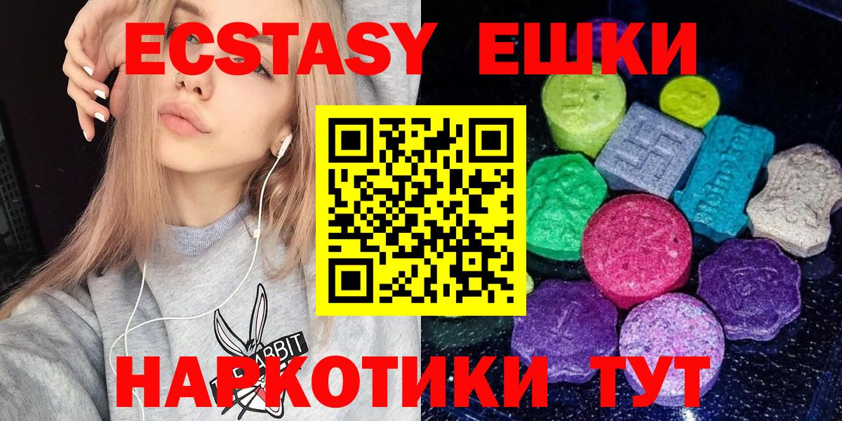 Экстази Cube  Вход с VPN  Кумертау  Ecstasy  ЭКСТАЗИ 300 mg 