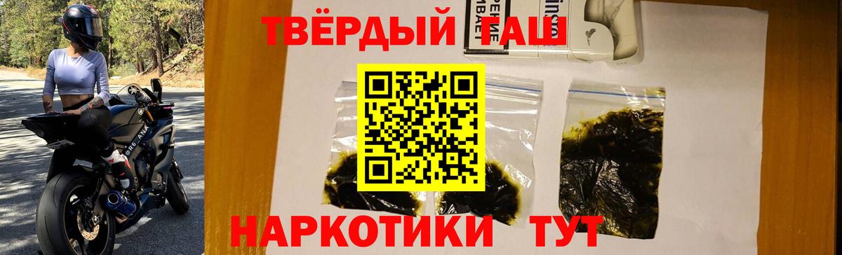 Кумертау  ГАШИШ убойный  Вход с VPN  ГАШ hashish 