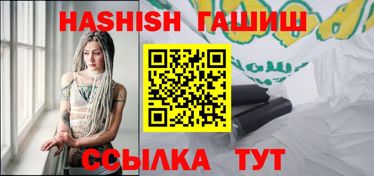 ГАШИШ Изолятор Кумертау