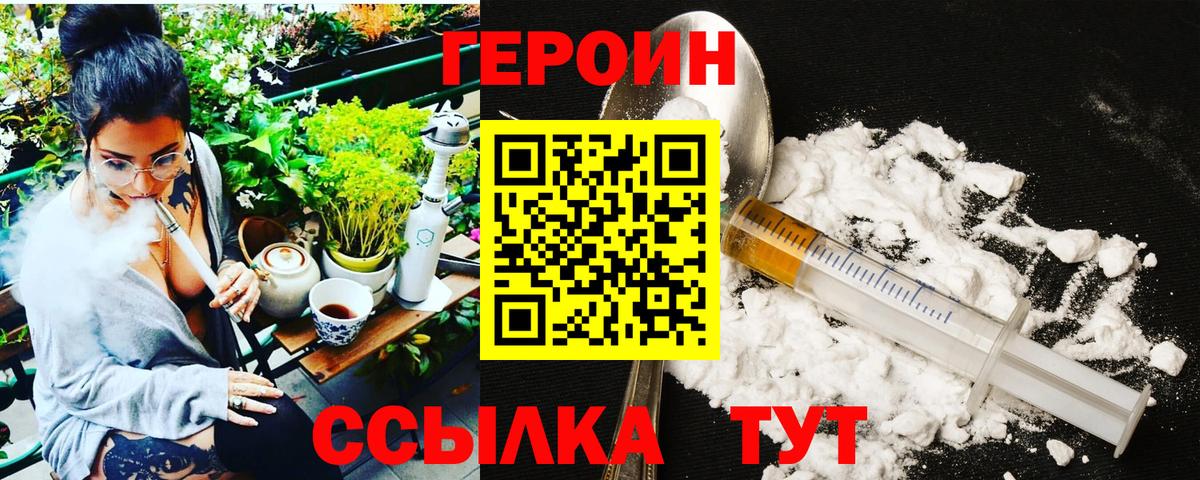 Героин Афган Кумертау