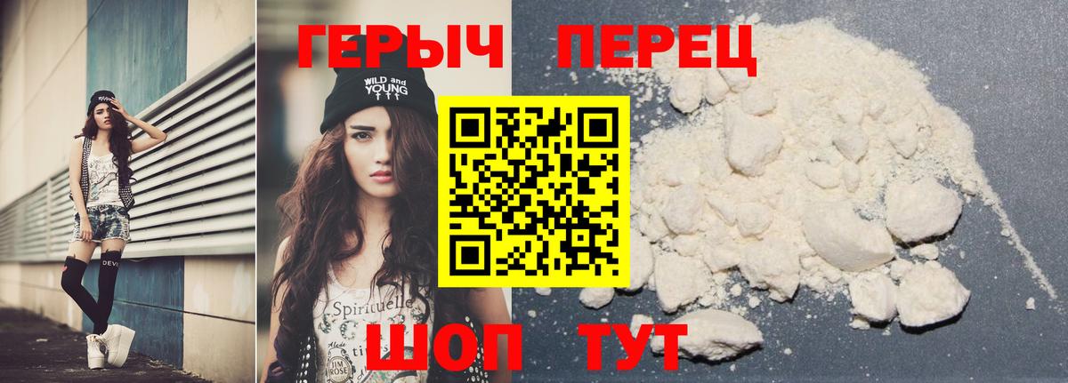 ГЕРОИН хмурый  ГЕРОИН  Кумертау  Вход с VPN 
