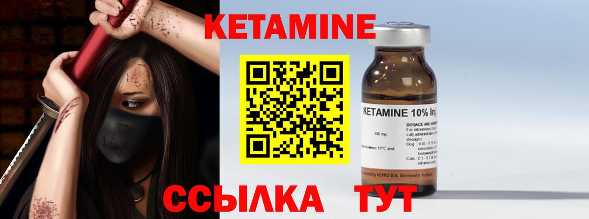 Кетамин ketamine Кумертау