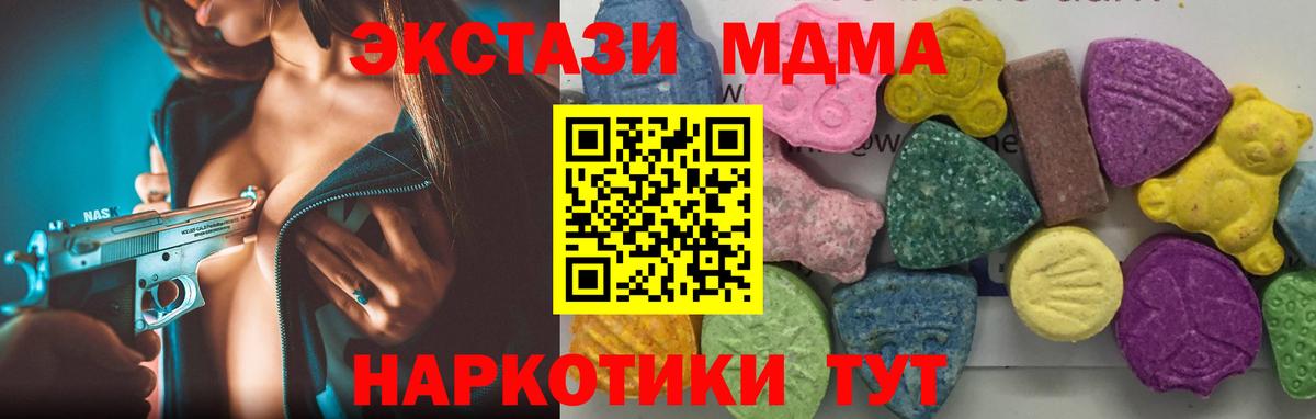 MDMA молли  Вход с VPN  Кумертау  МДМА crystal 