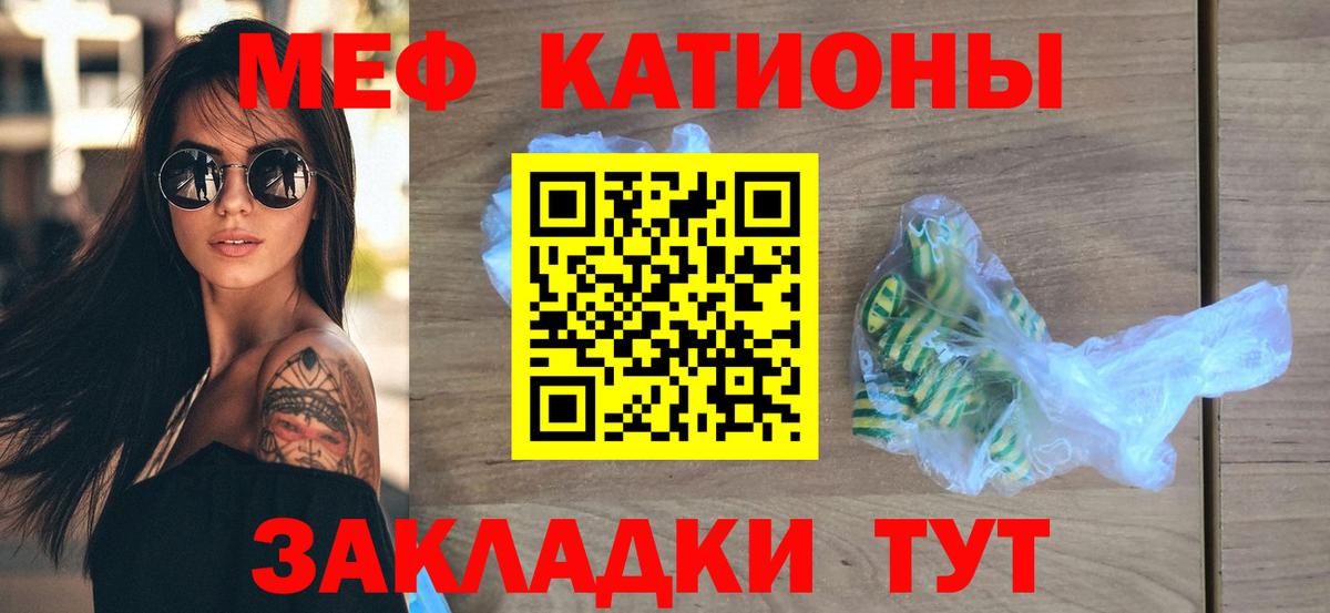 Кумертау  Меф  Вход с VPN  Мефедрон mephedrone 