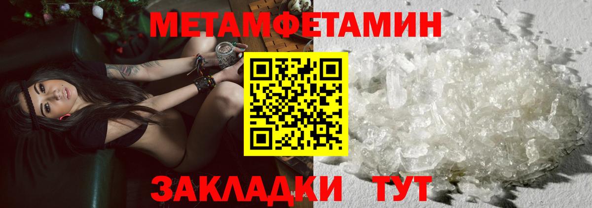 Кумертау  МЕТАМФЕТАМИН Декстрометамфетамин 99.9%  Вход с VPN 